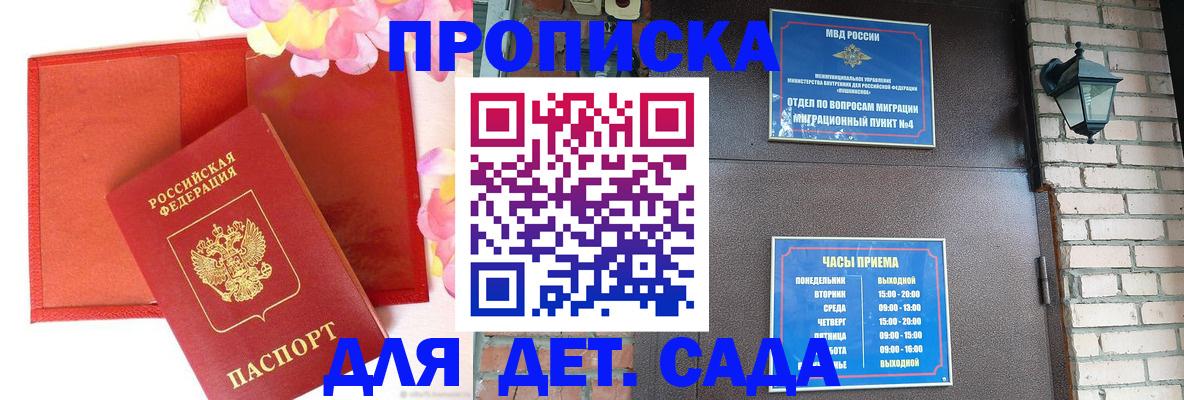 пропишу в квартире в Белгороде