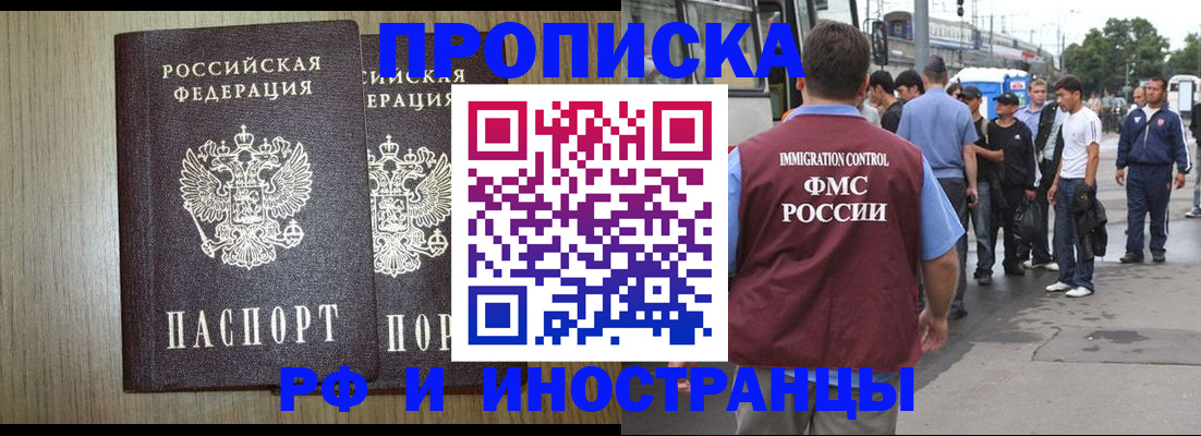 регистрация в Белгороде