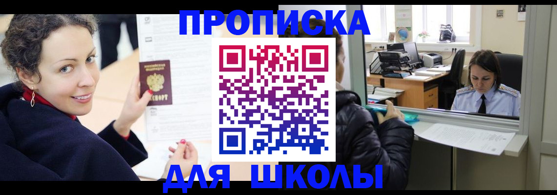 прописка иностранных граждан в Белгороде