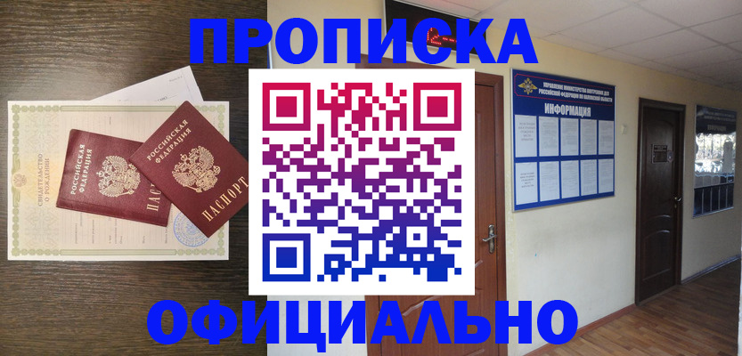 миграционный учет в Белгороде