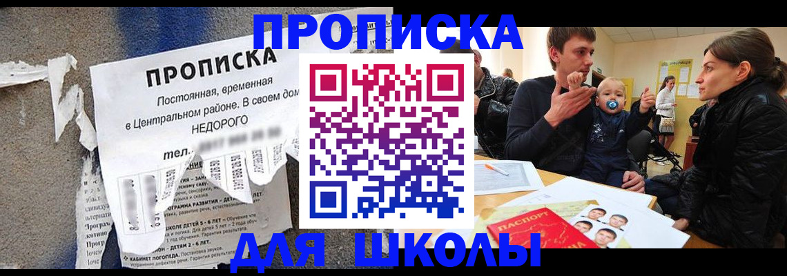 прописка законно в Белгороде